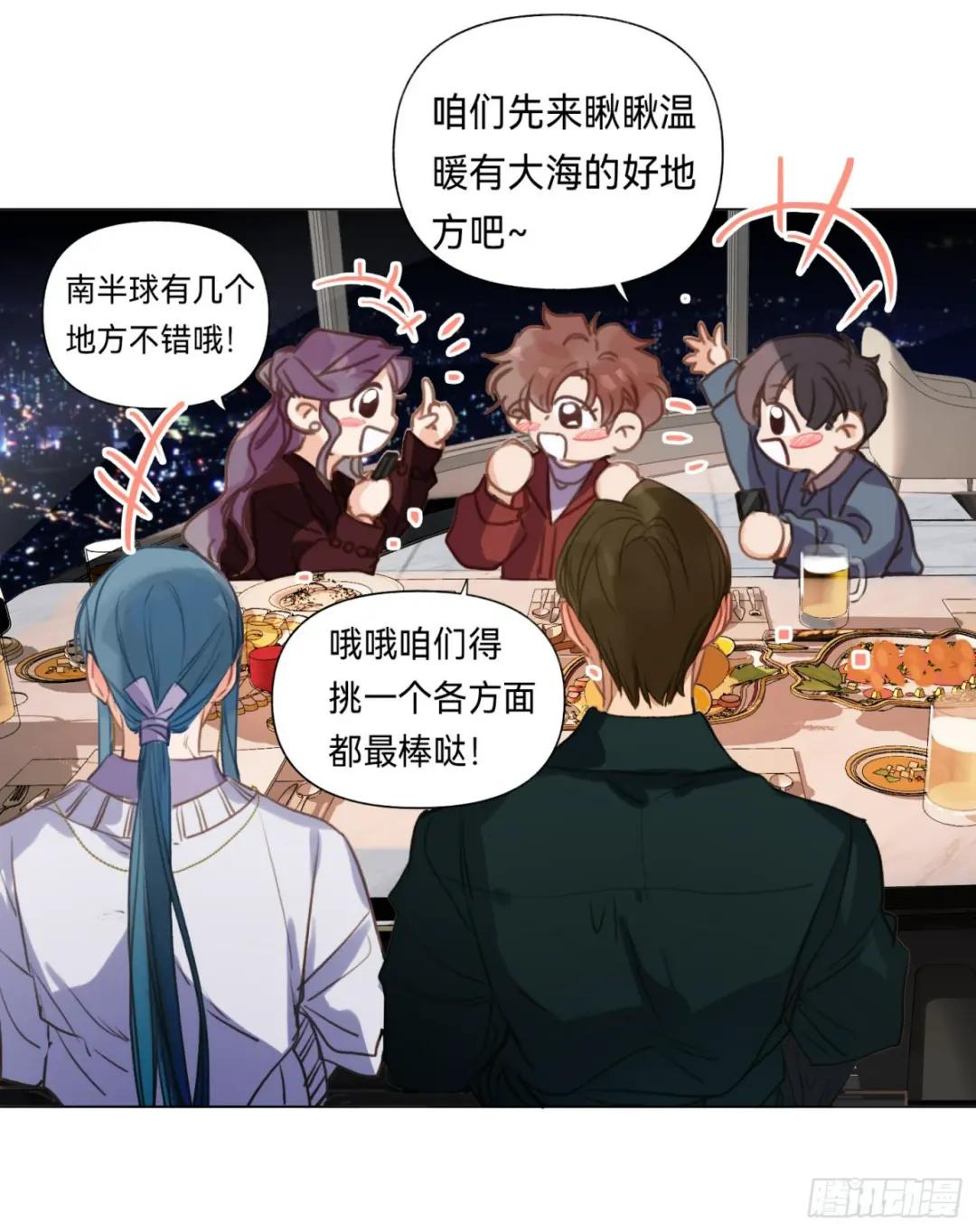 五子夺算·后编18 第21页