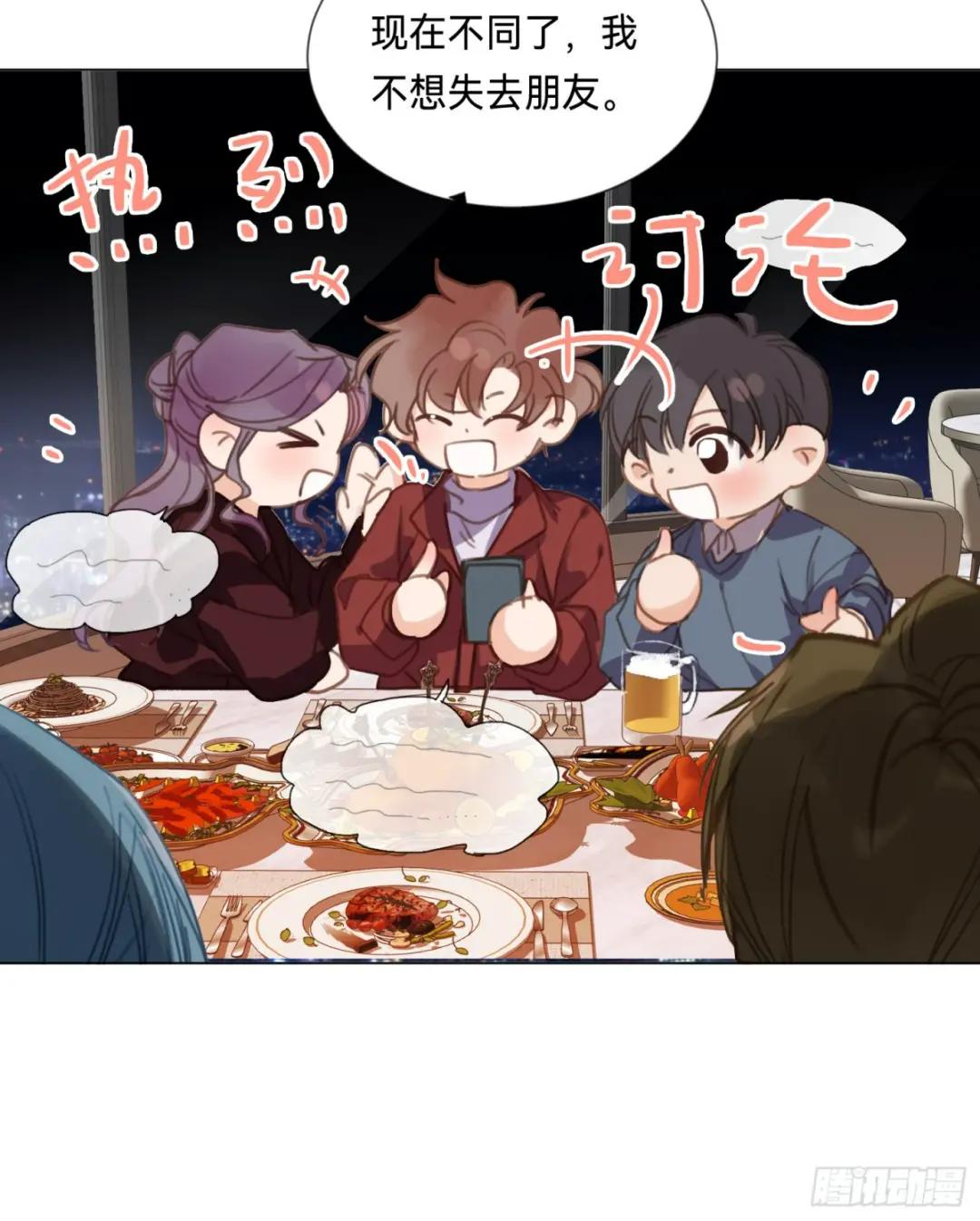 五子夺算·后编18 第27页