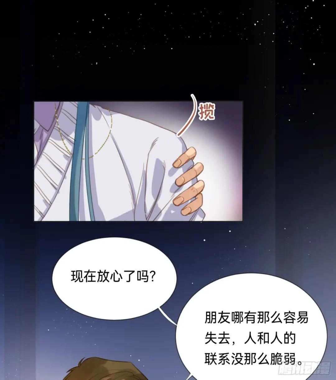 五子夺算·后编18 第28页