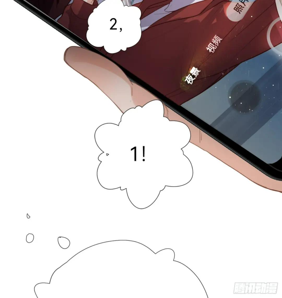 五子夺算·后编18 第45页