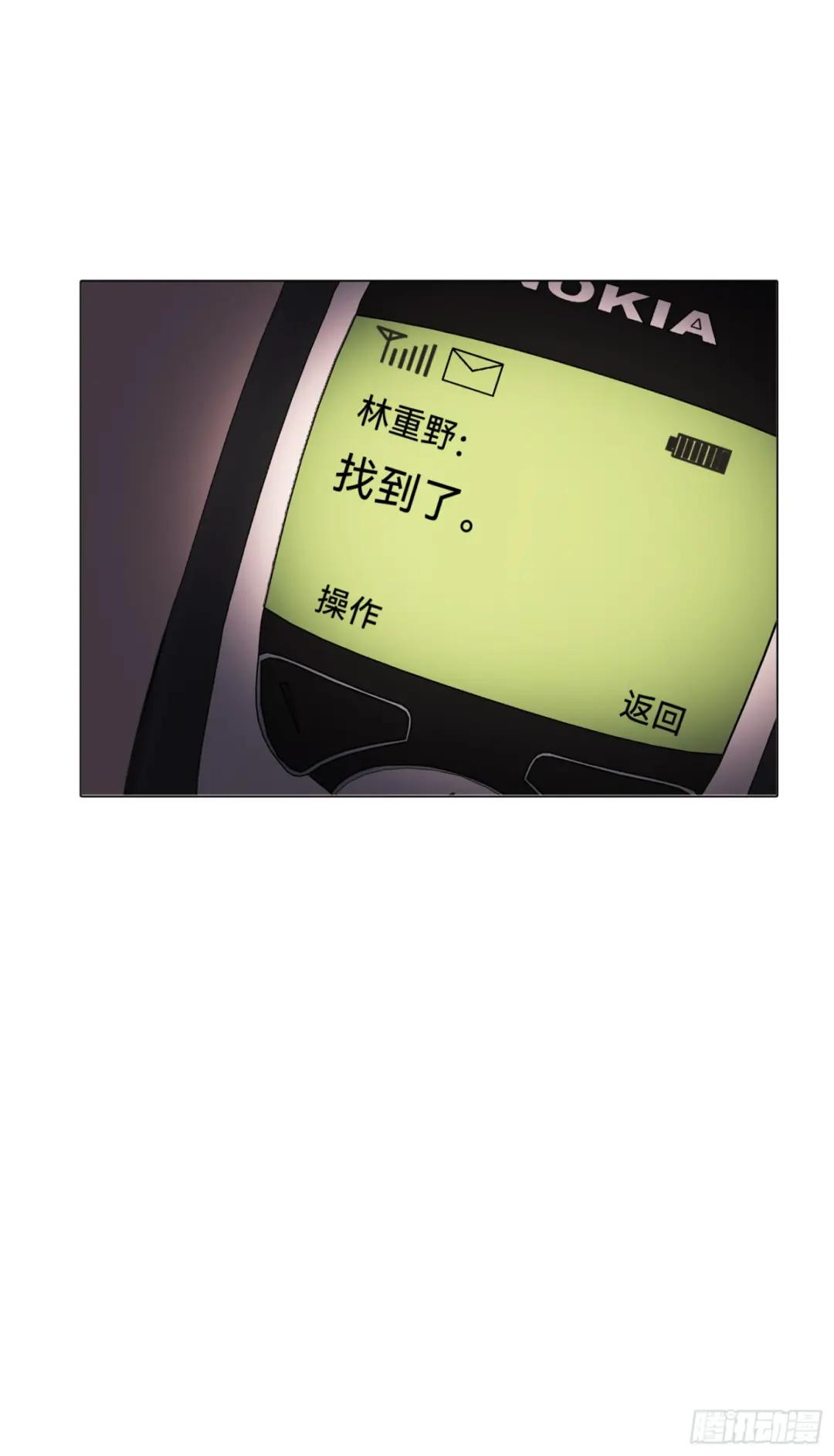 五子夺算·后编18 第49页