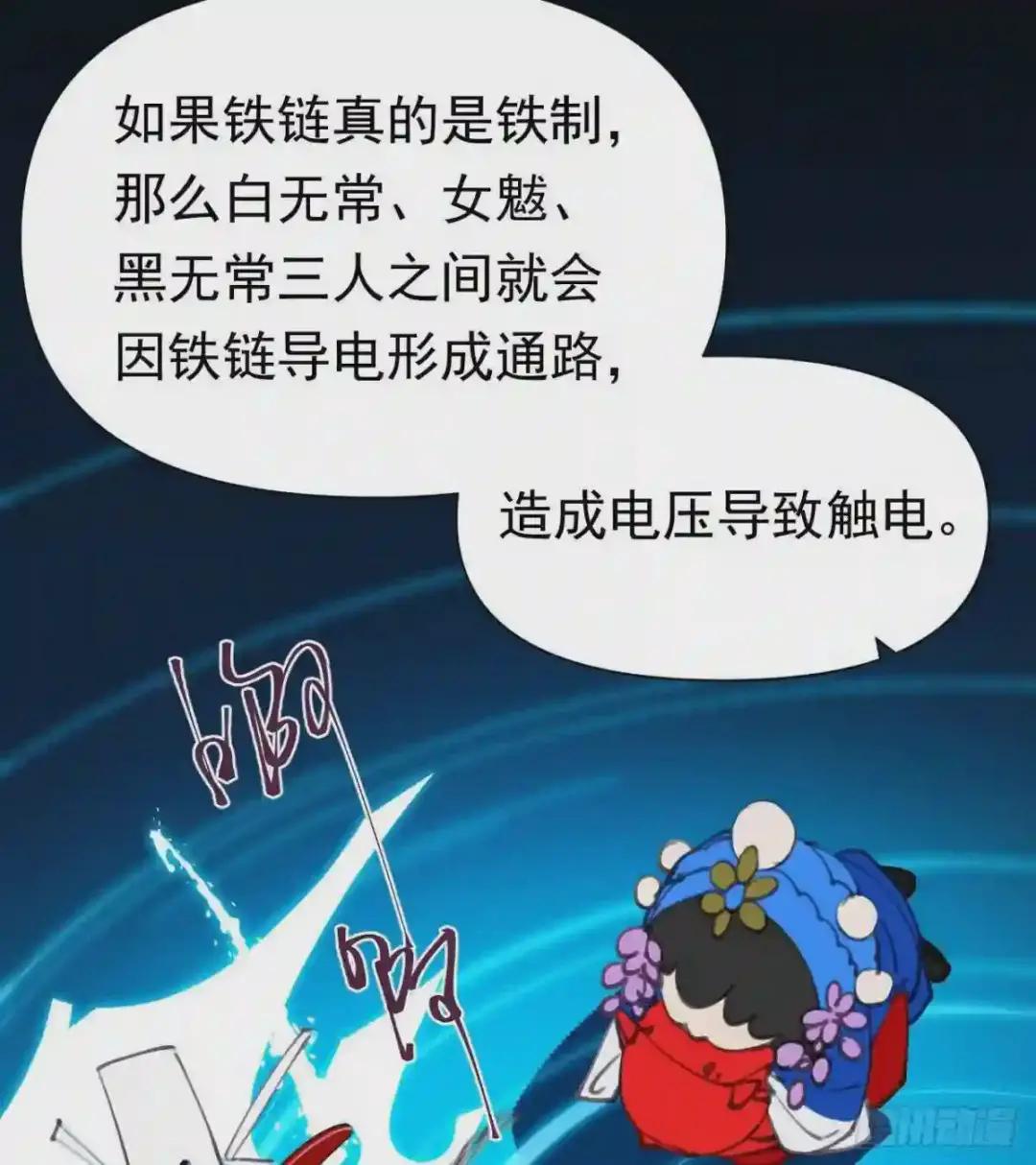 百卒戏傩26 第9页
