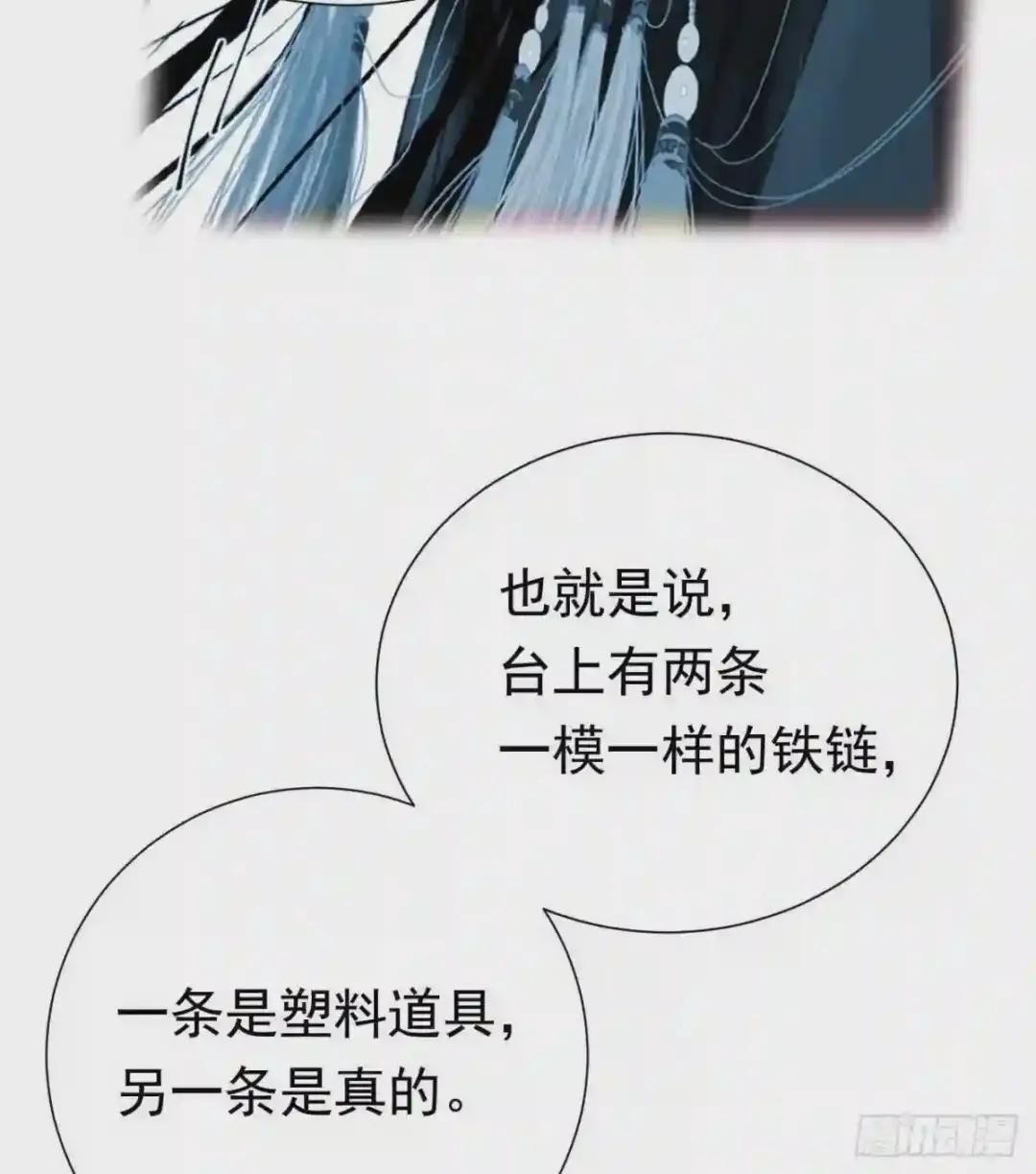 百卒戏傩26 第14页