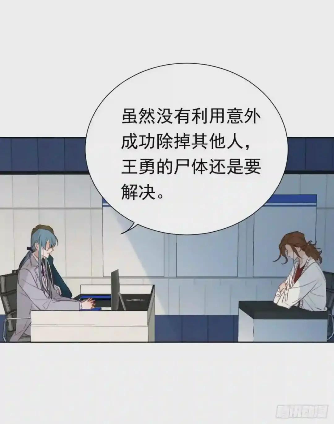 百卒戏傩26 第24页