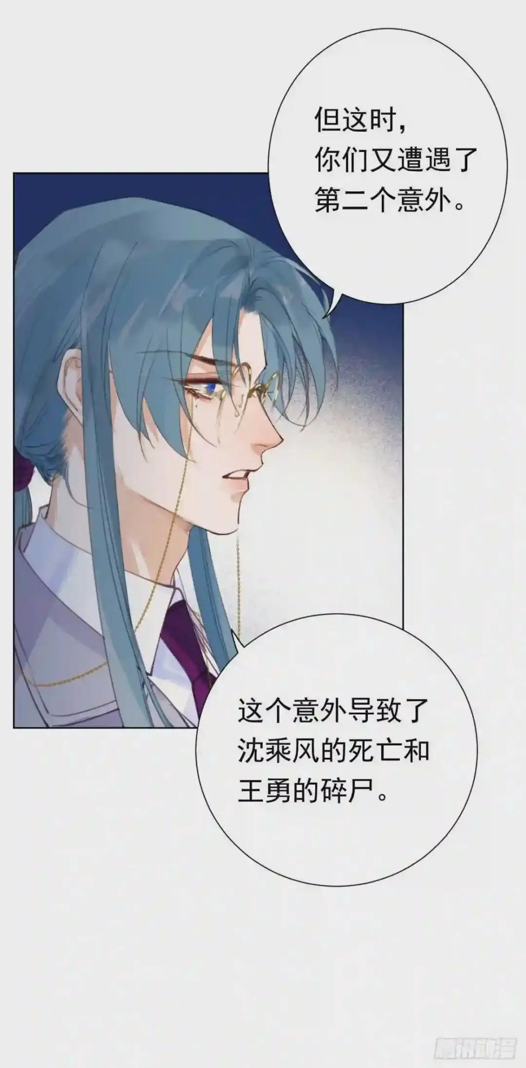 百卒戏傩26 第25页