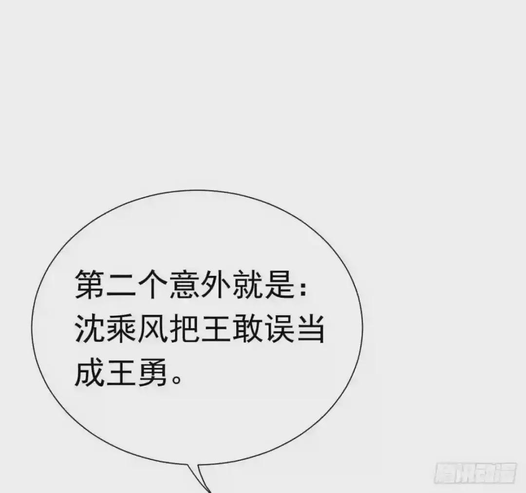 百卒戏傩26 第28页