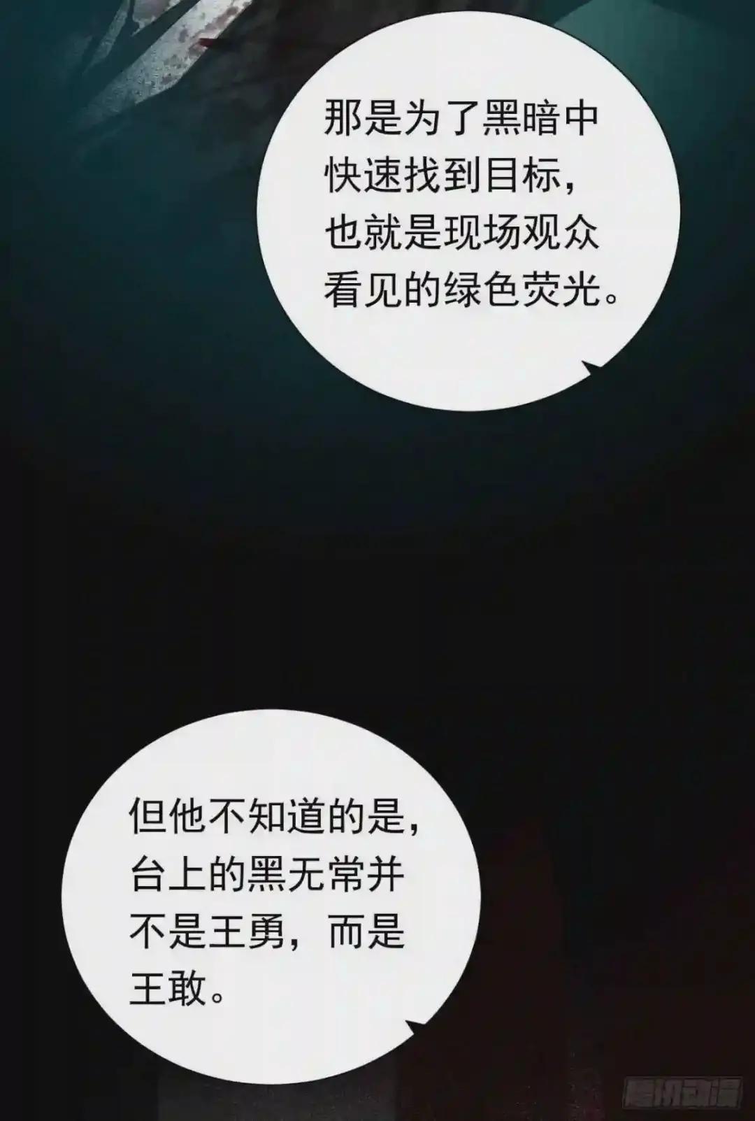 百卒戏傩26 第31页