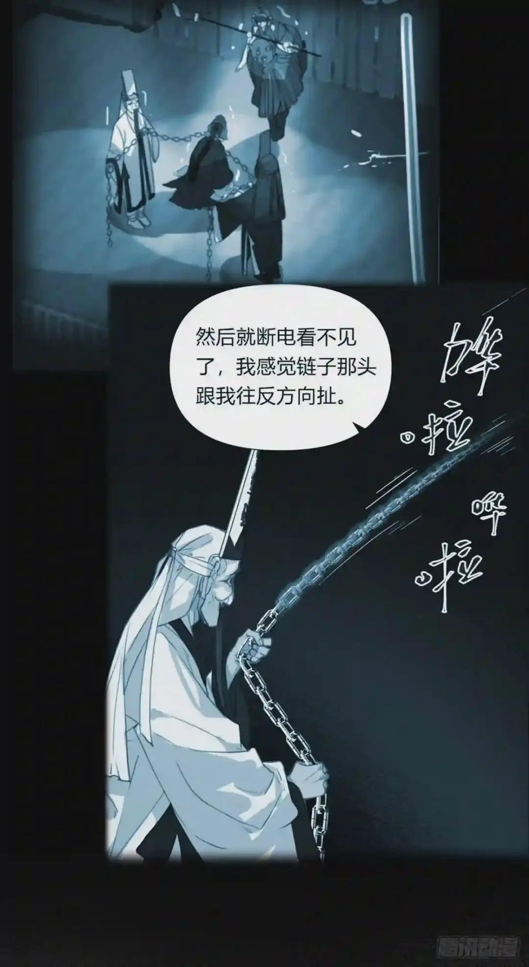 百卒戏傩26 第35页