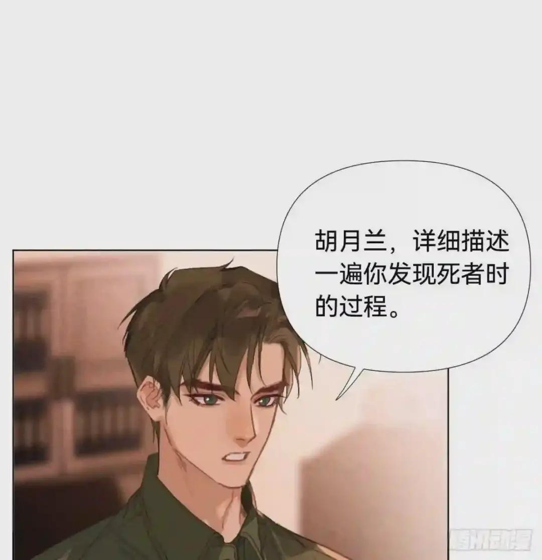 五子夺算·03 第4页