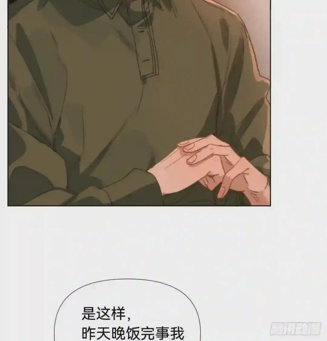 五子夺算·03 第5页
