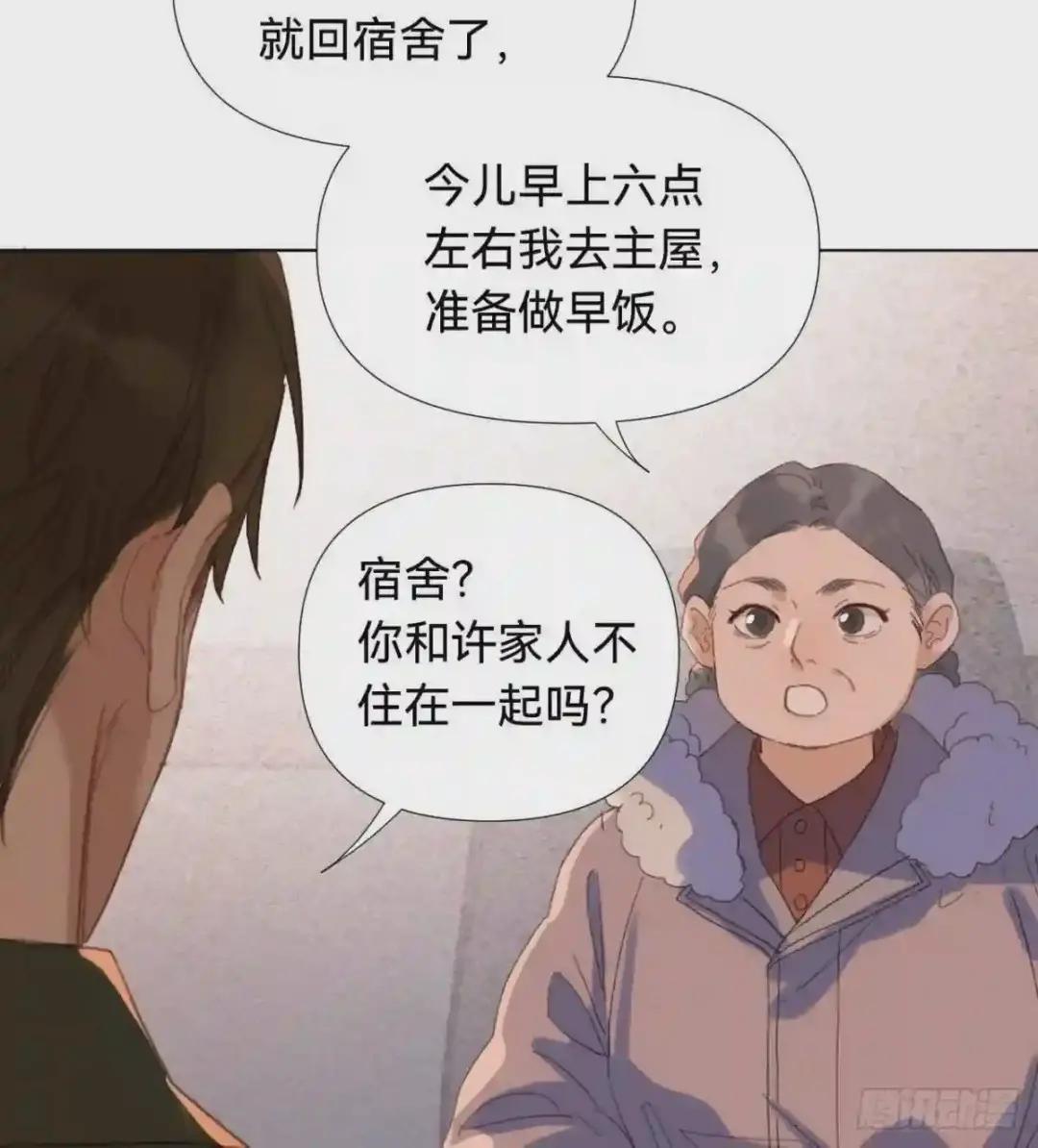 五子夺算·03 第6页