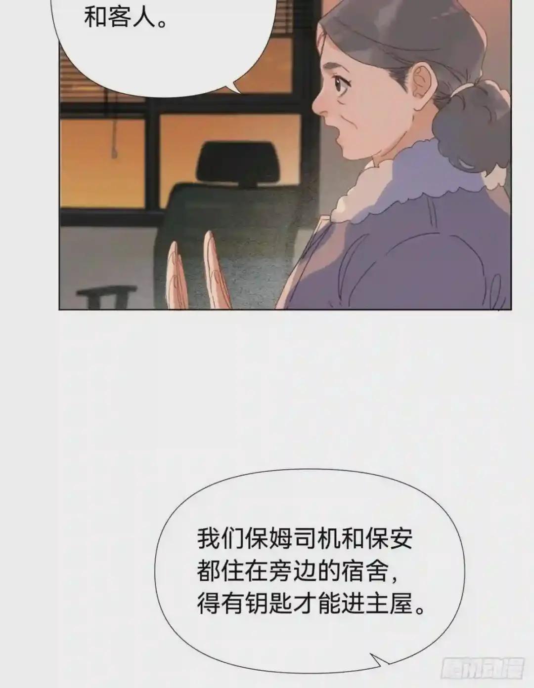 五子夺算·03 第8页