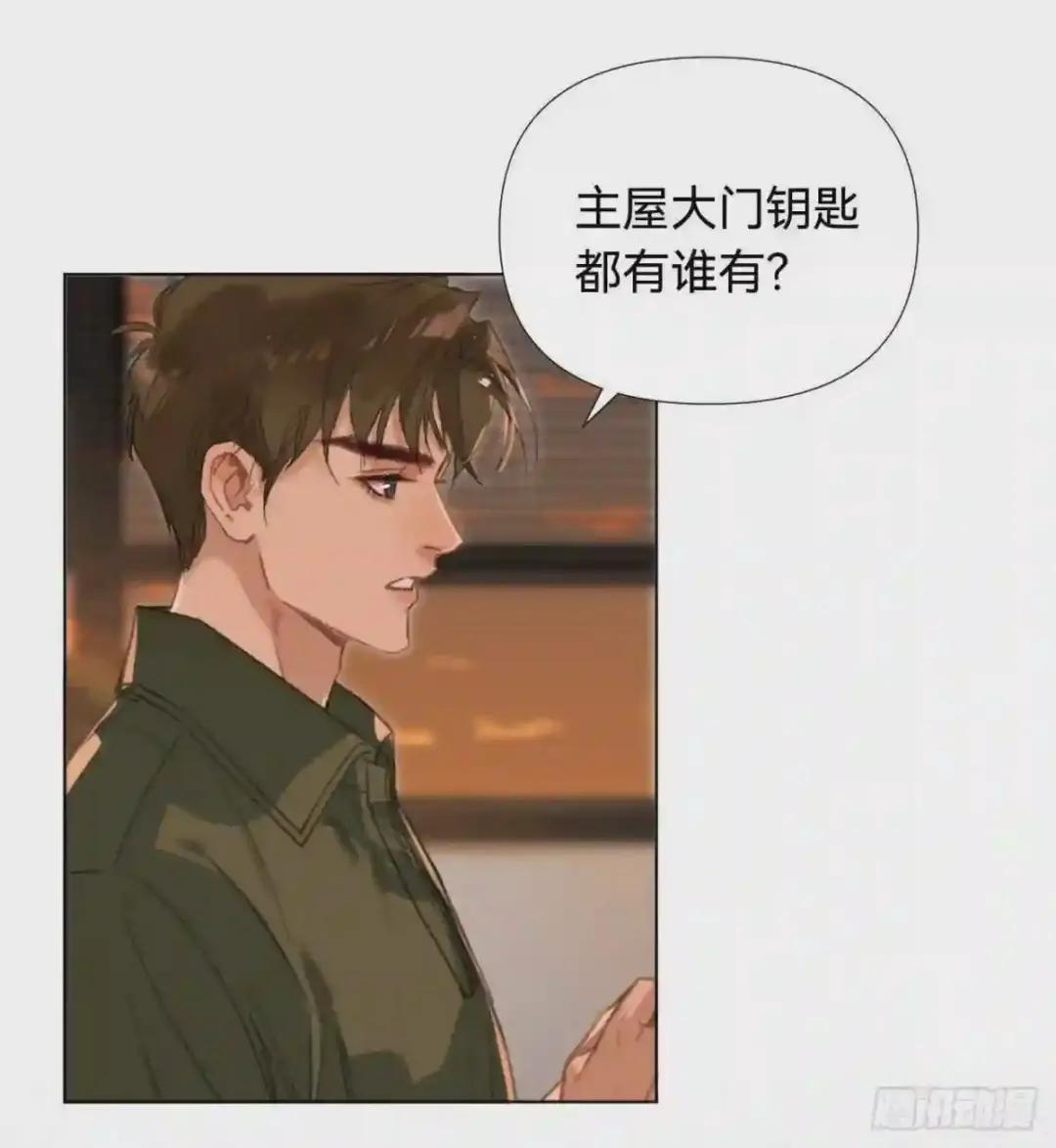 五子夺算·03 第10页