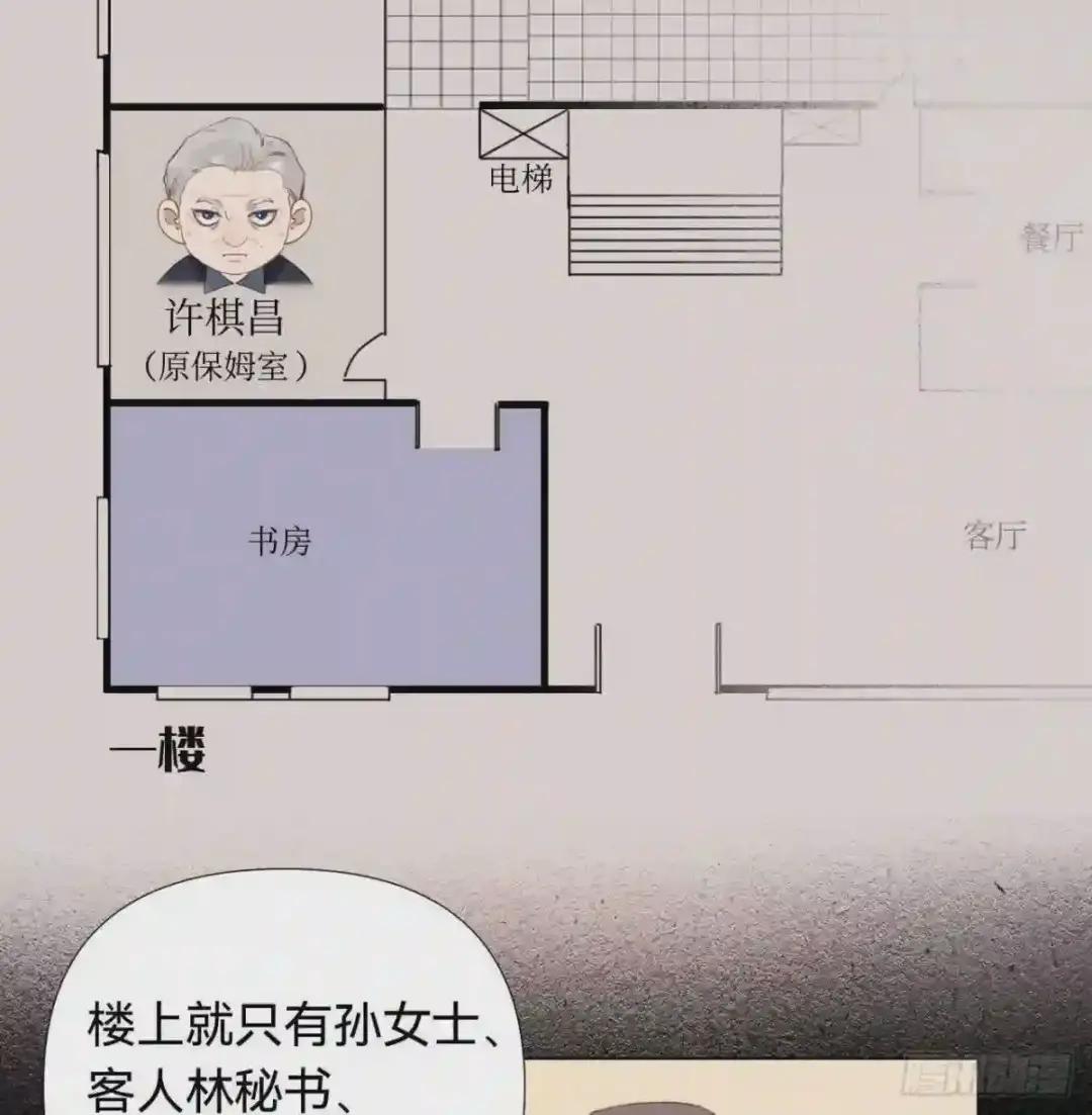 五子夺算·03 第16页