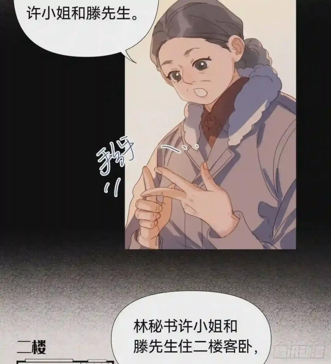 五子夺算·03 第17页