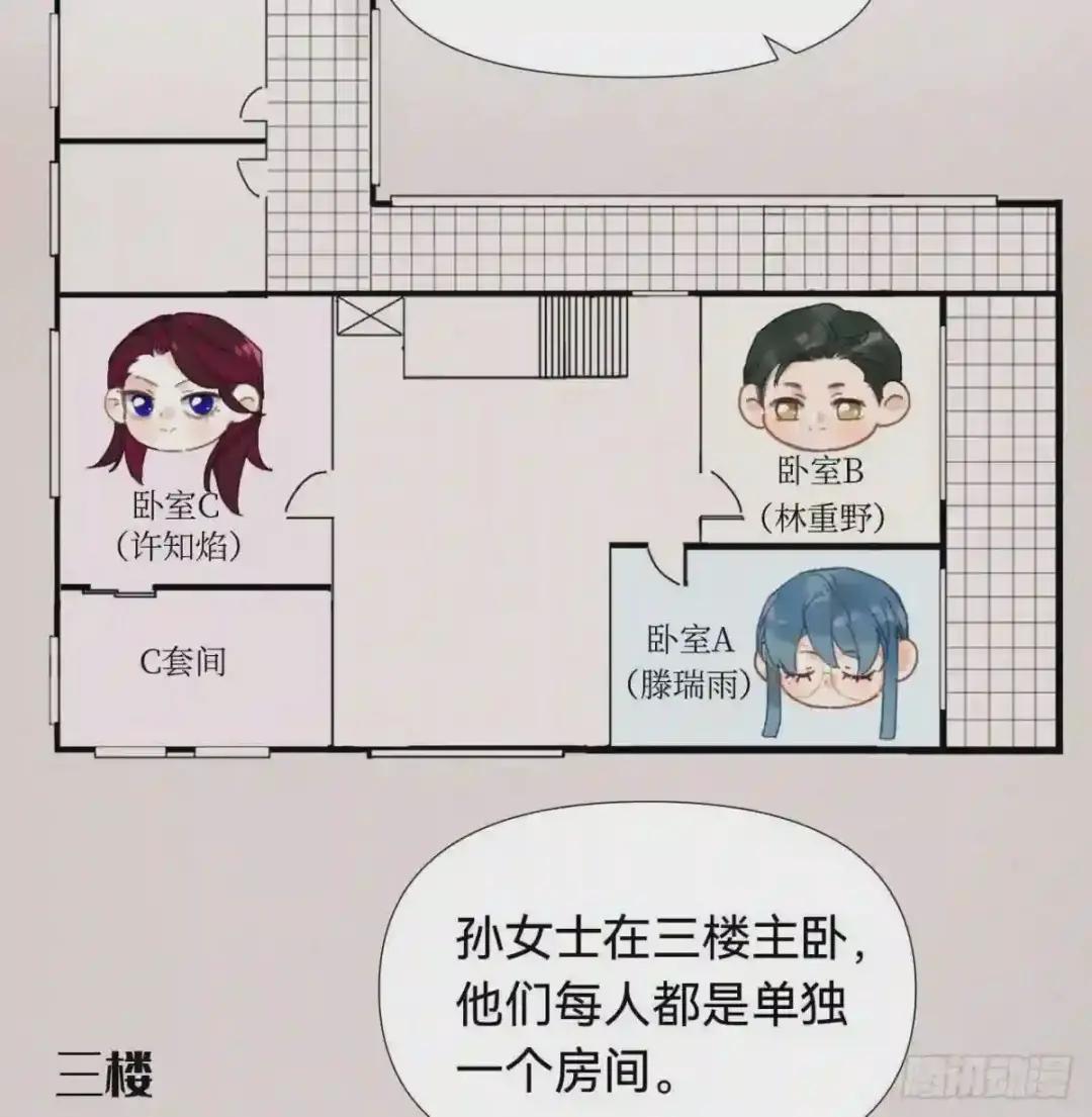 五子夺算·03 第18页