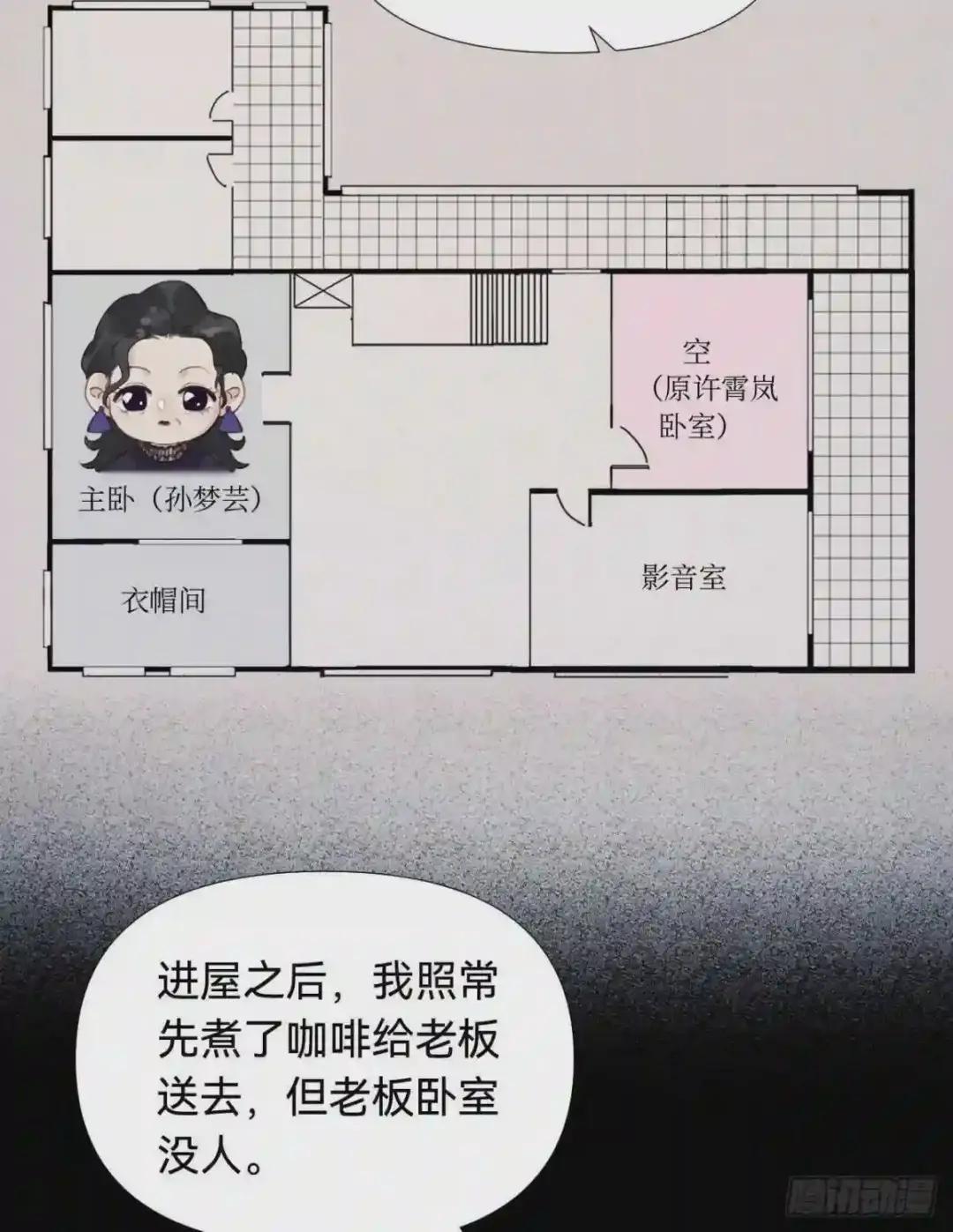 五子夺算·03 第19页
