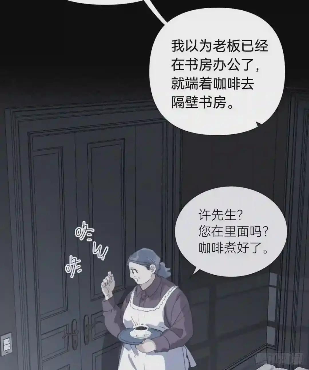 五子夺算·03 第20页