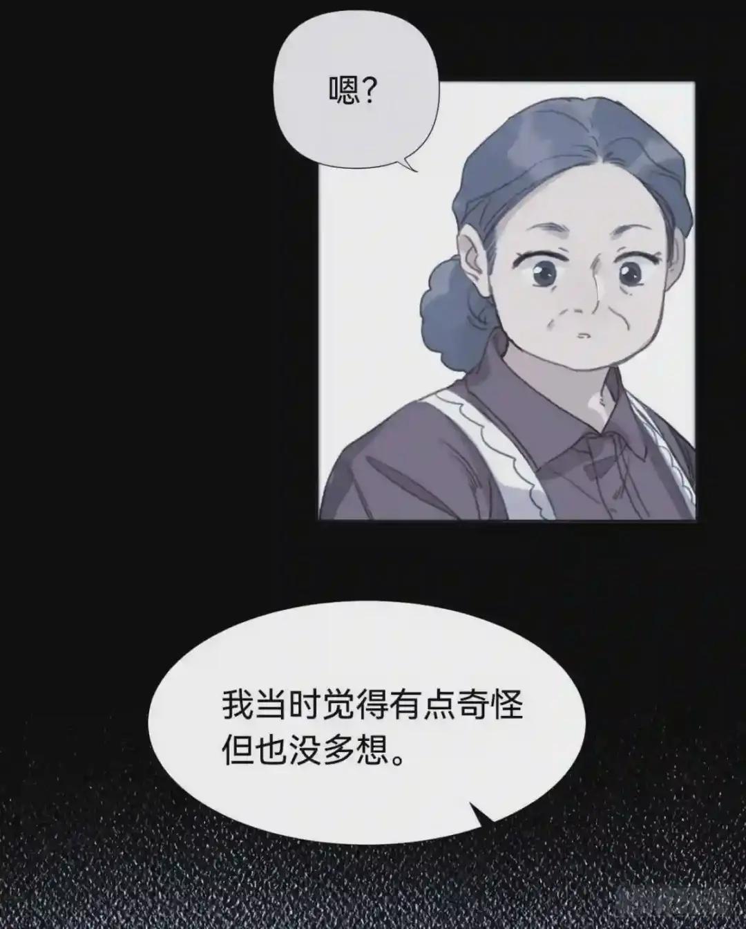 五子夺算·03 第22页