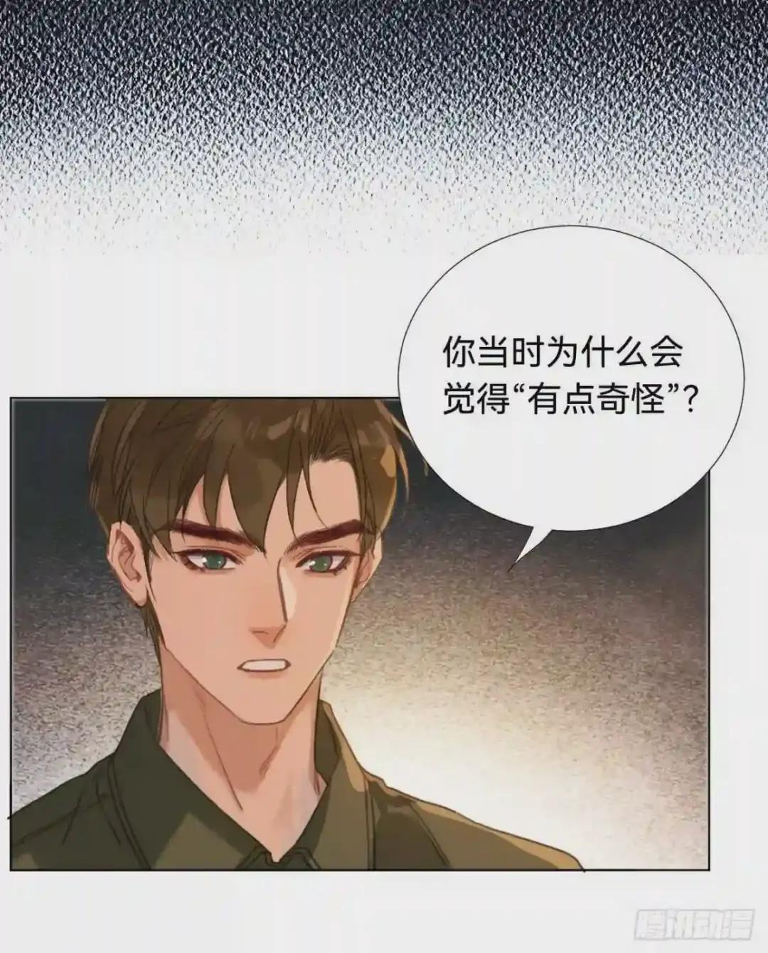 五子夺算·03 第23页