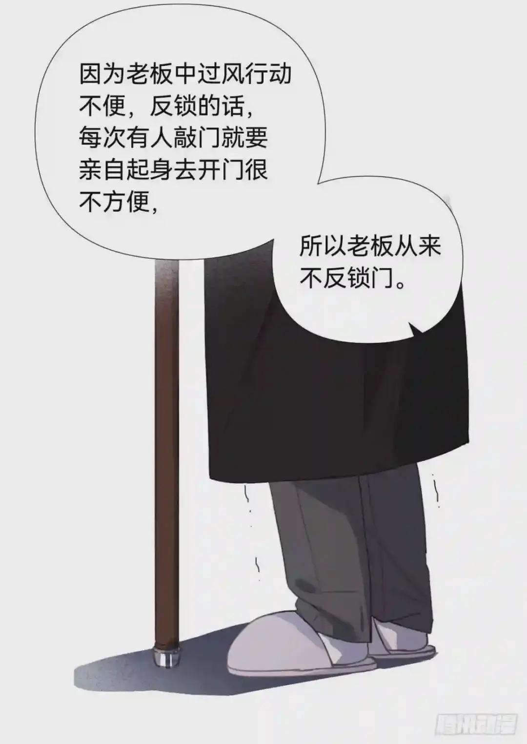 五子夺算·03 第24页
