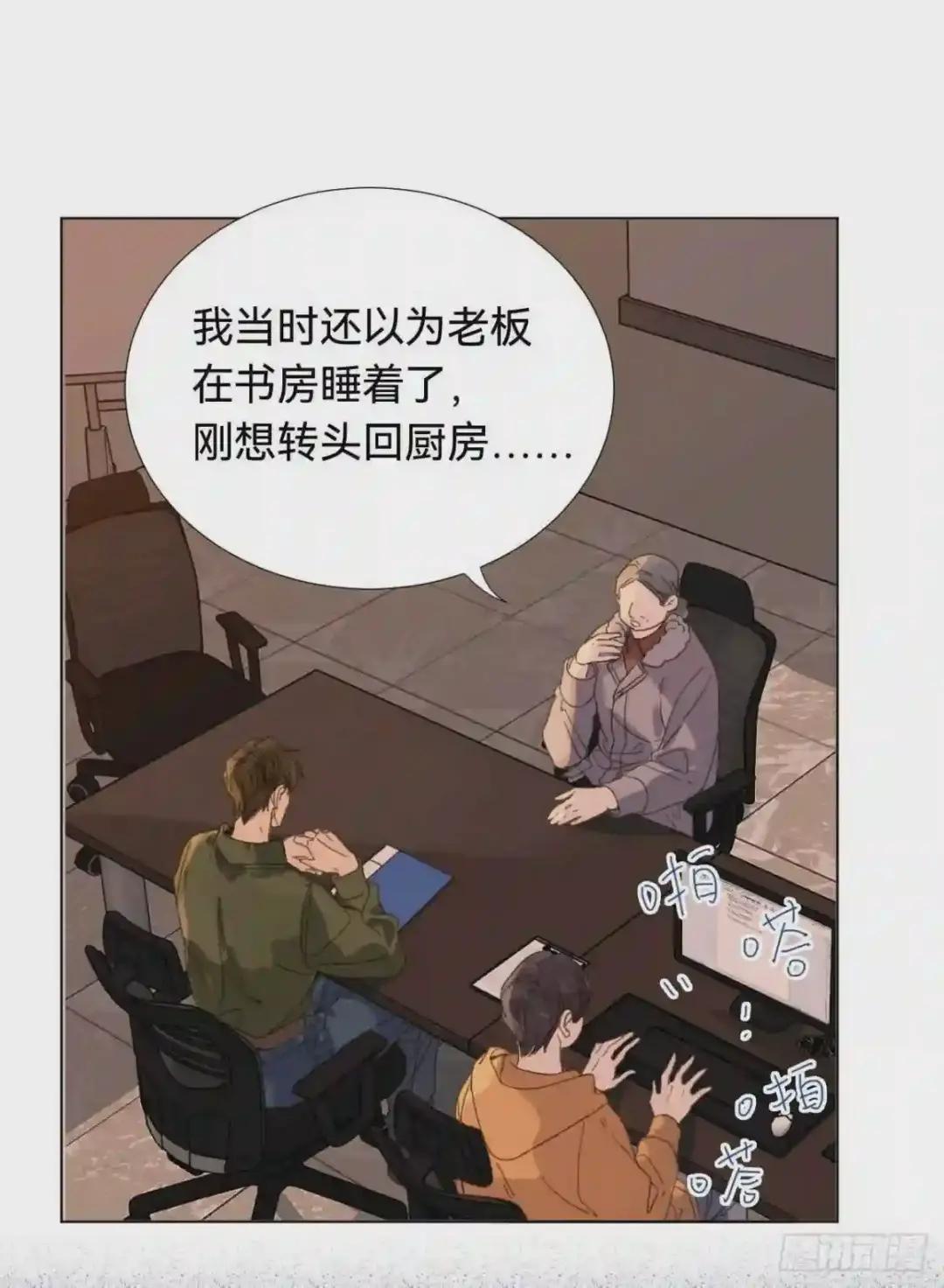 五子夺算·03 第25页