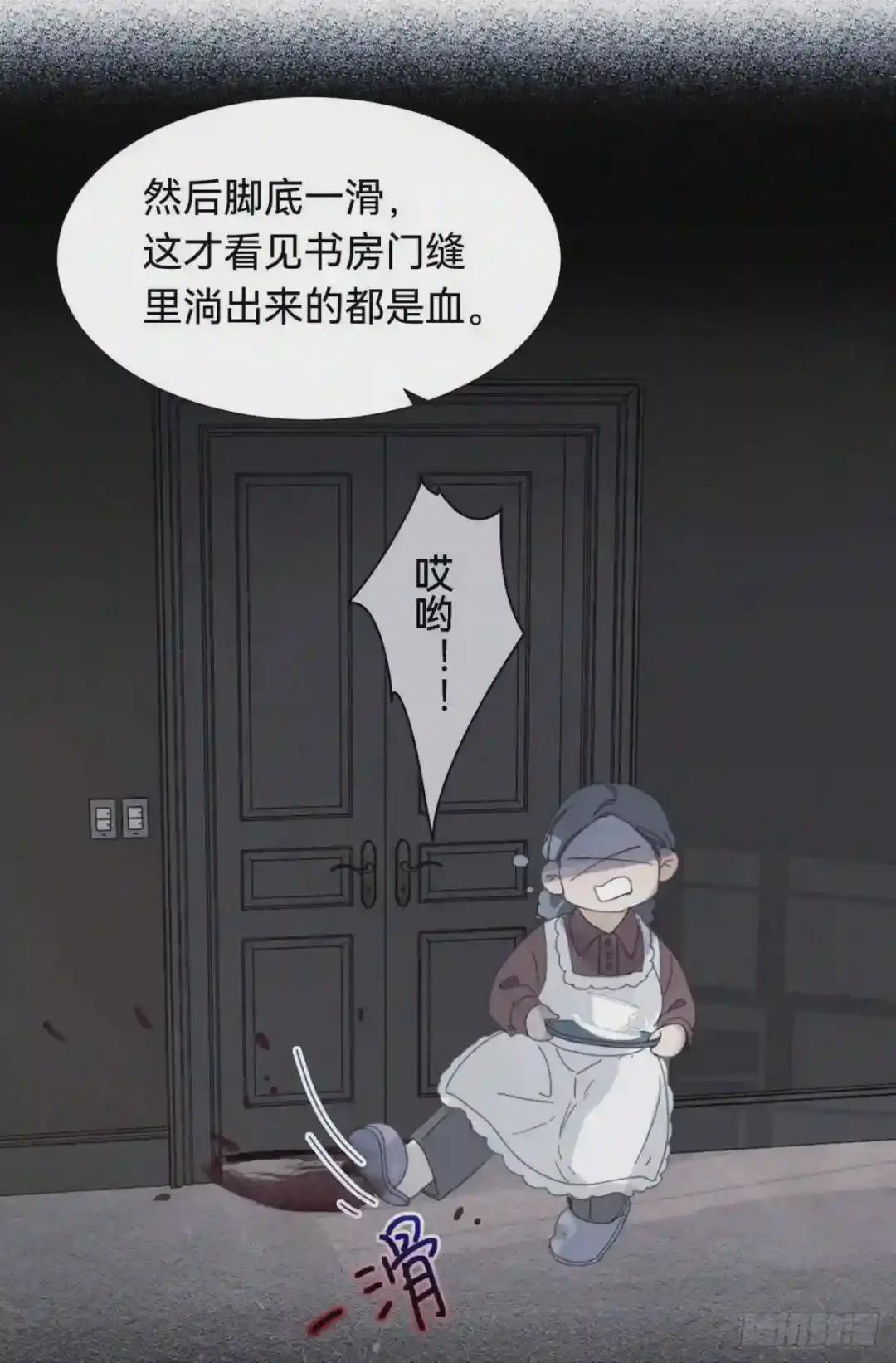 五子夺算·03 第26页