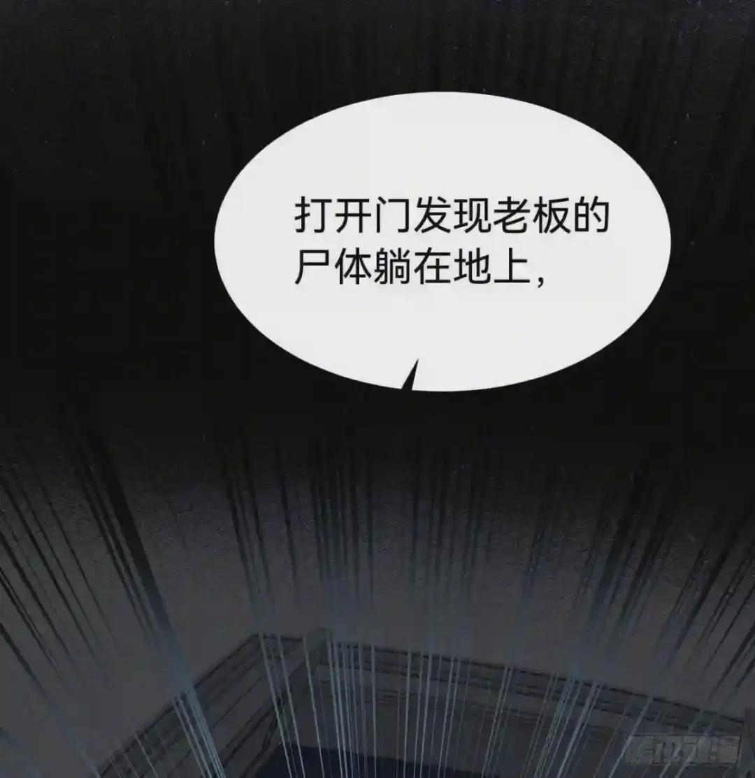 五子夺算·03 第31页