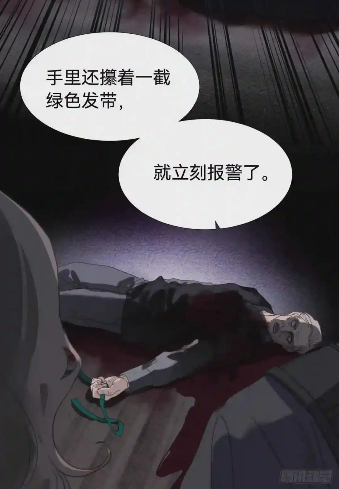 五子夺算·03 第33页