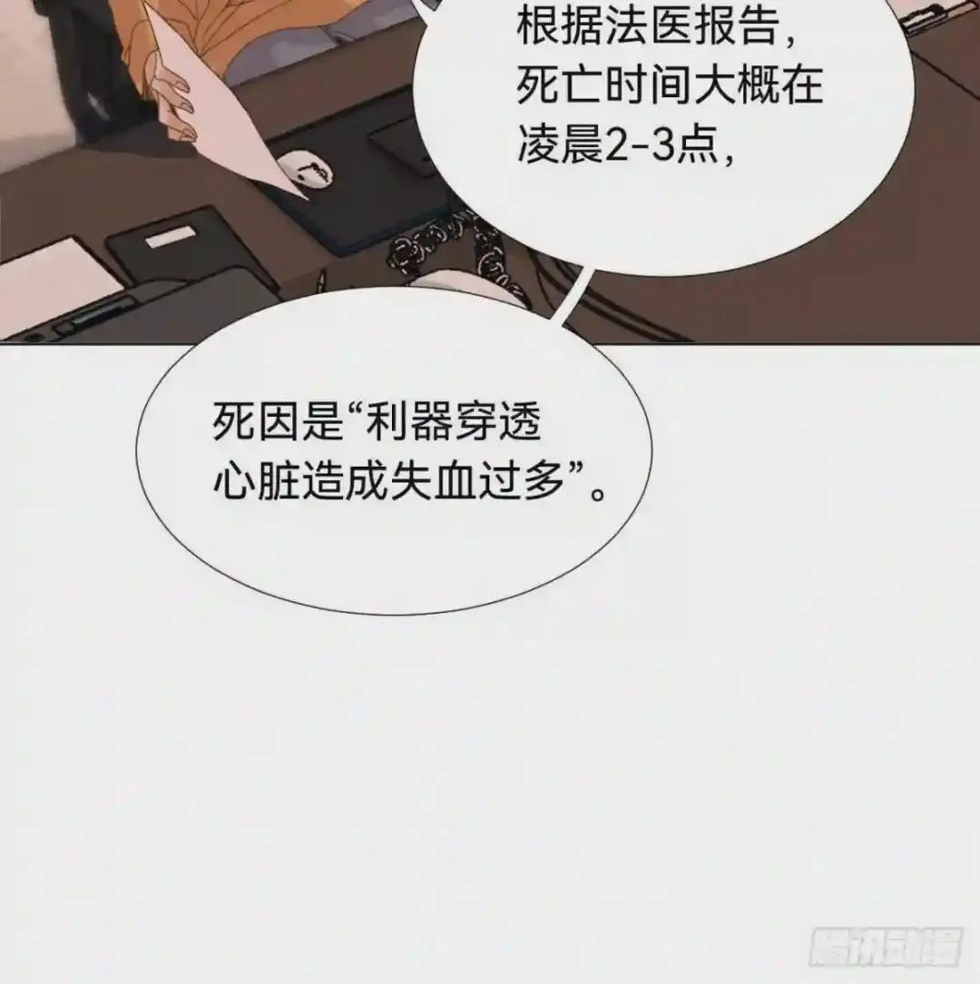 五子夺算·03 第36页