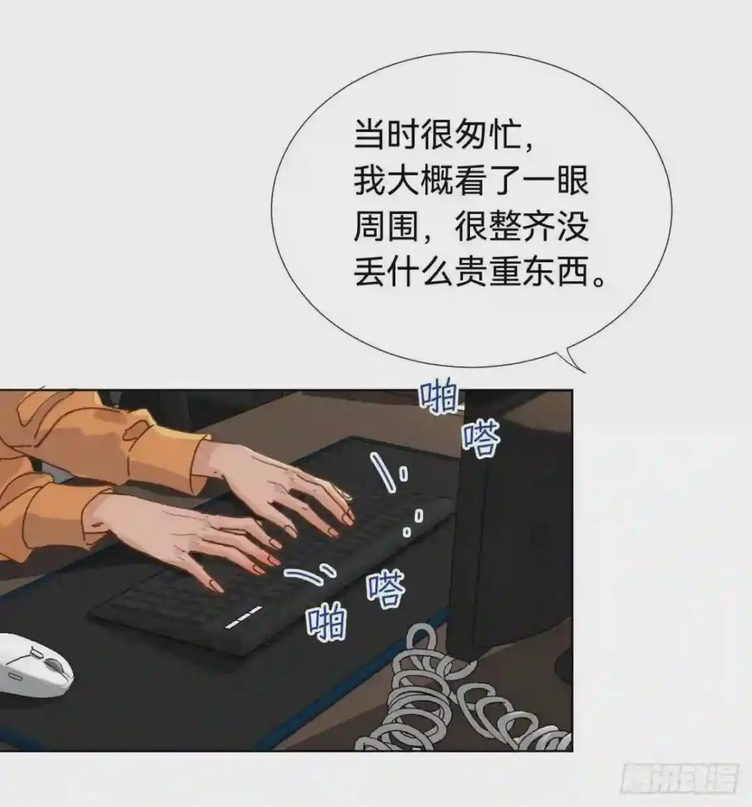 五子夺算·03 第38页