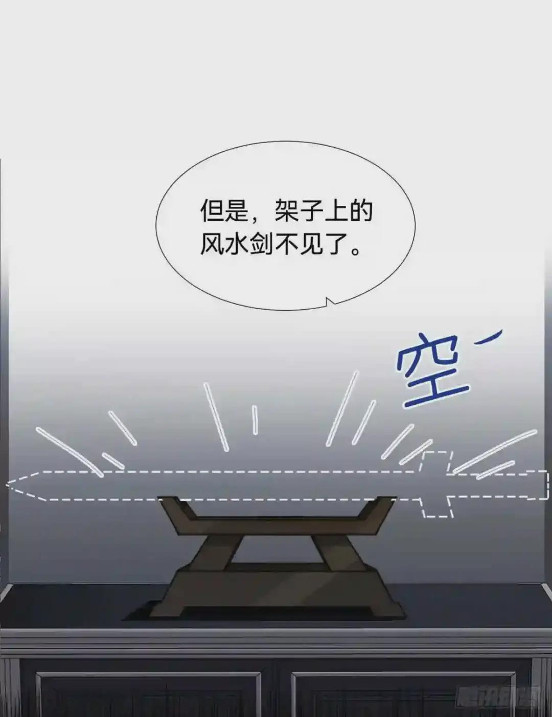 五子夺算·03 第39页