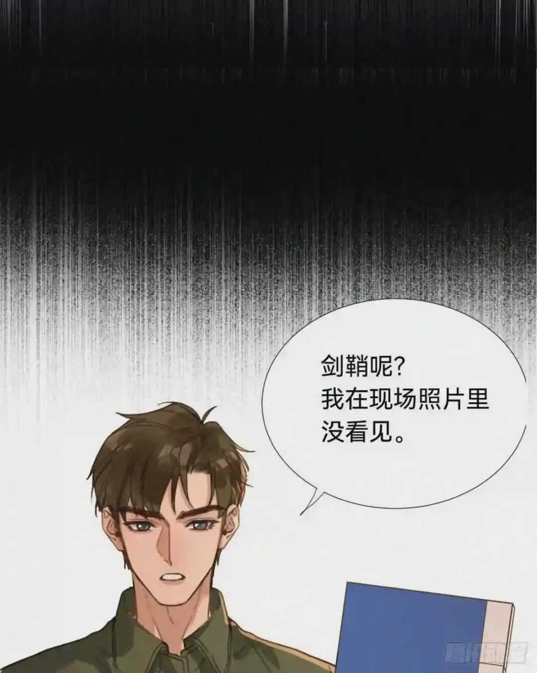 五子夺算·03 第40页