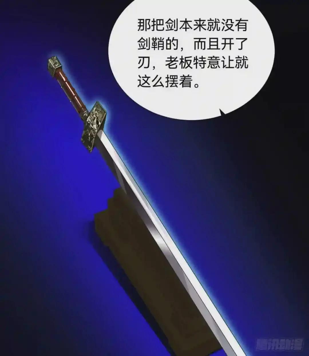 五子夺算·03 第42页