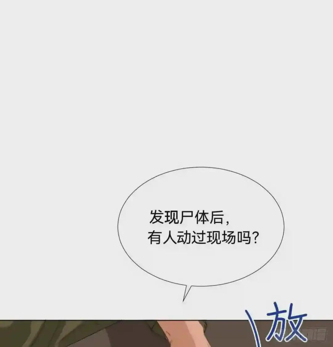 五子夺算·03 第44页