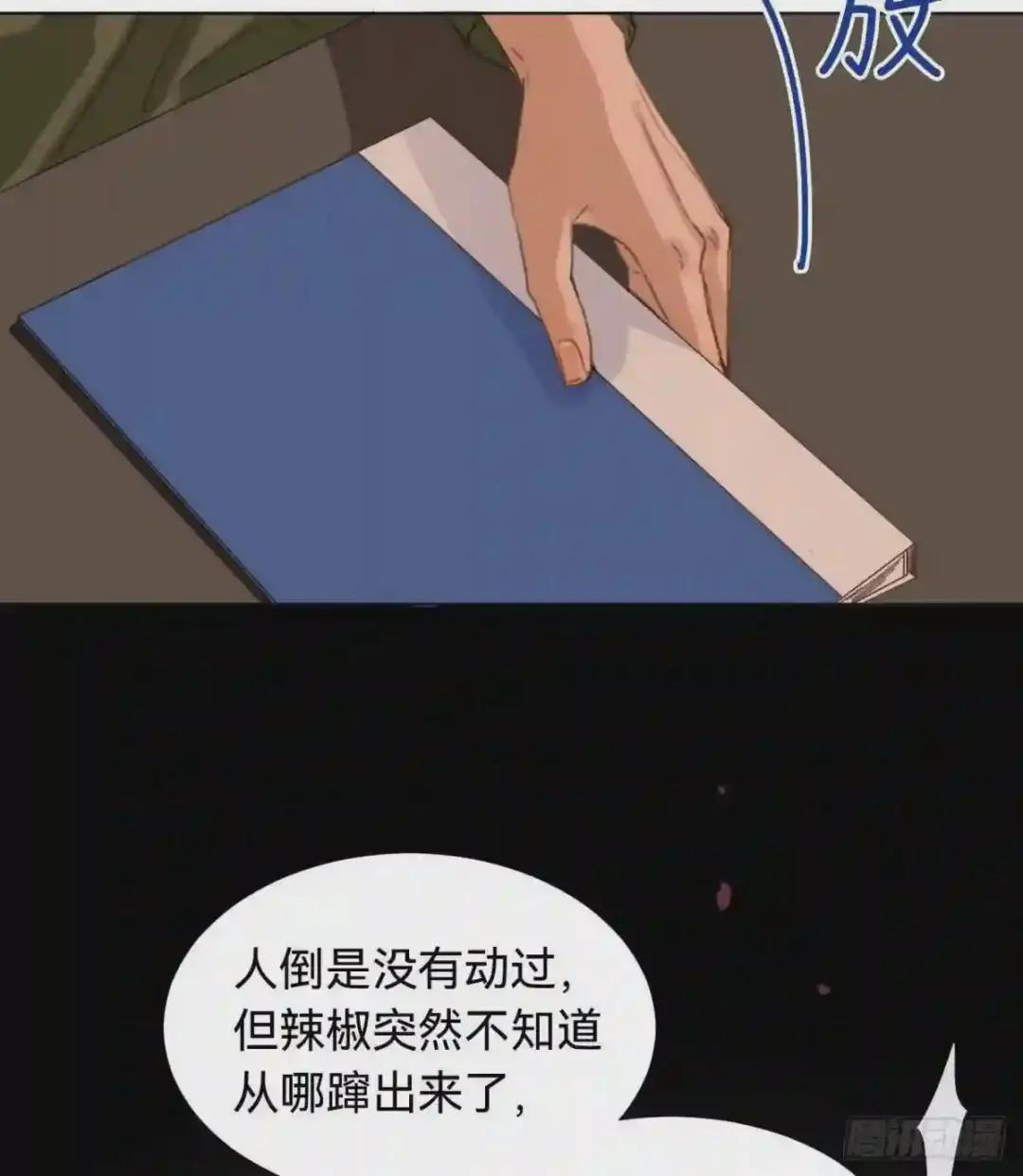 五子夺算·03 第45页