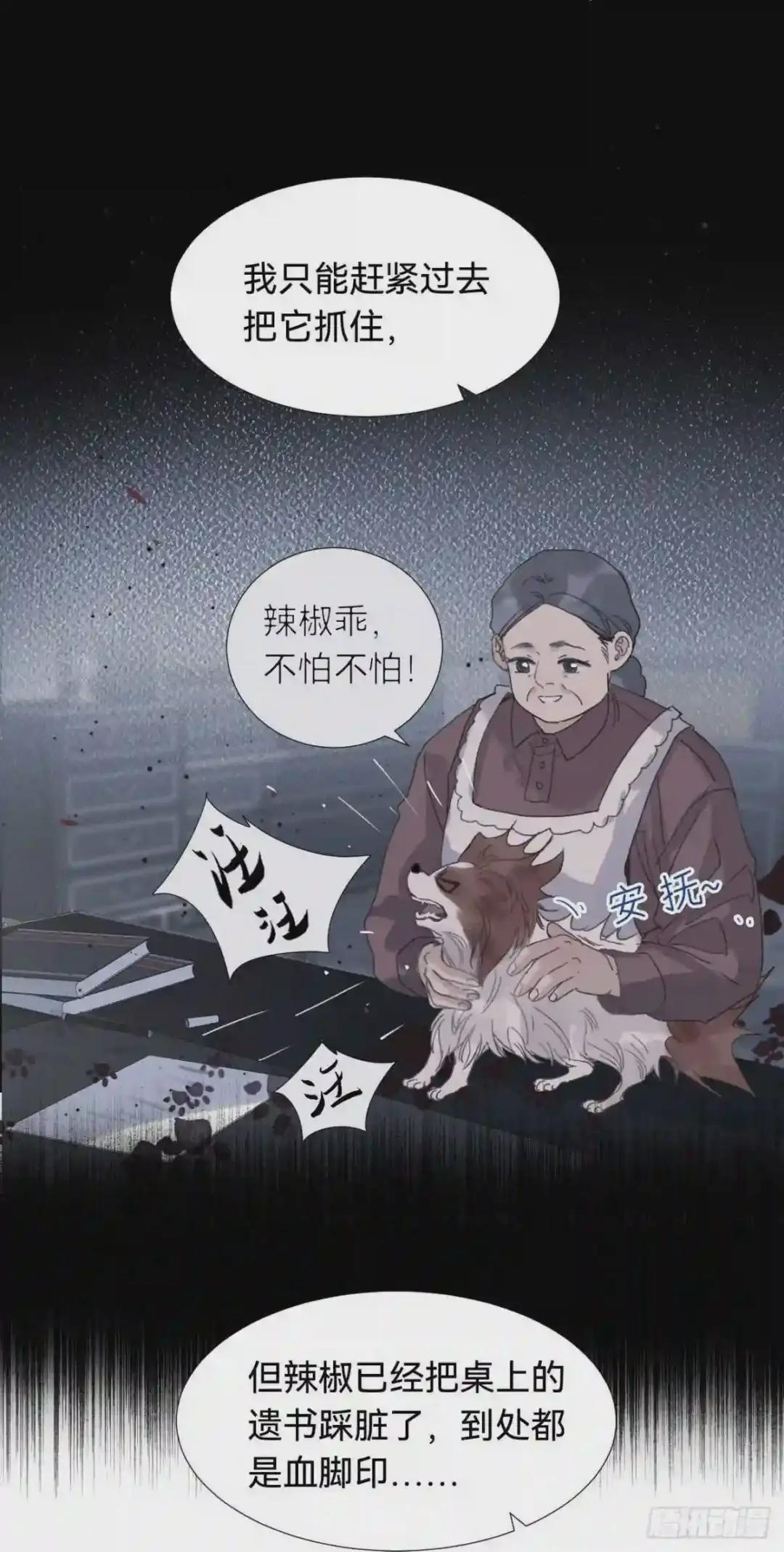 五子夺算·03 第48页