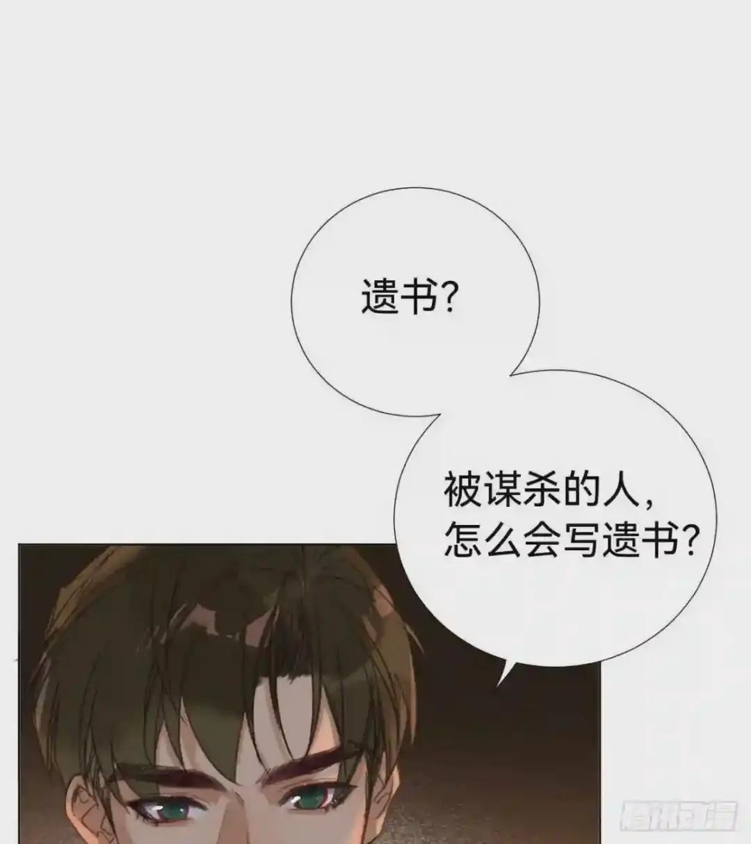 五子夺算·03 第50页