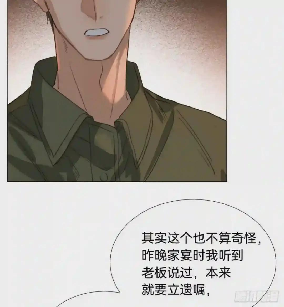 五子夺算·03 第51页