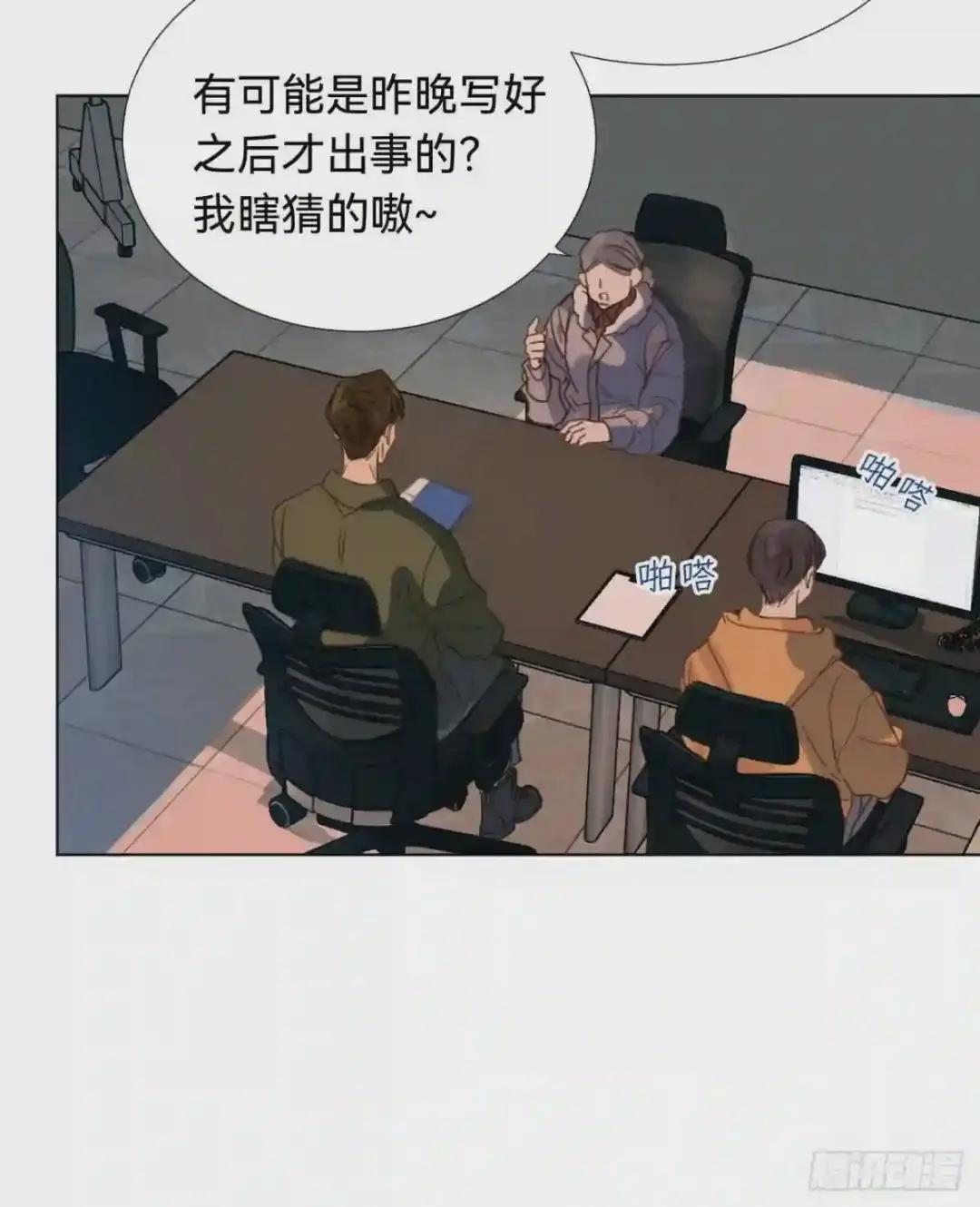 五子夺算·03 第52页