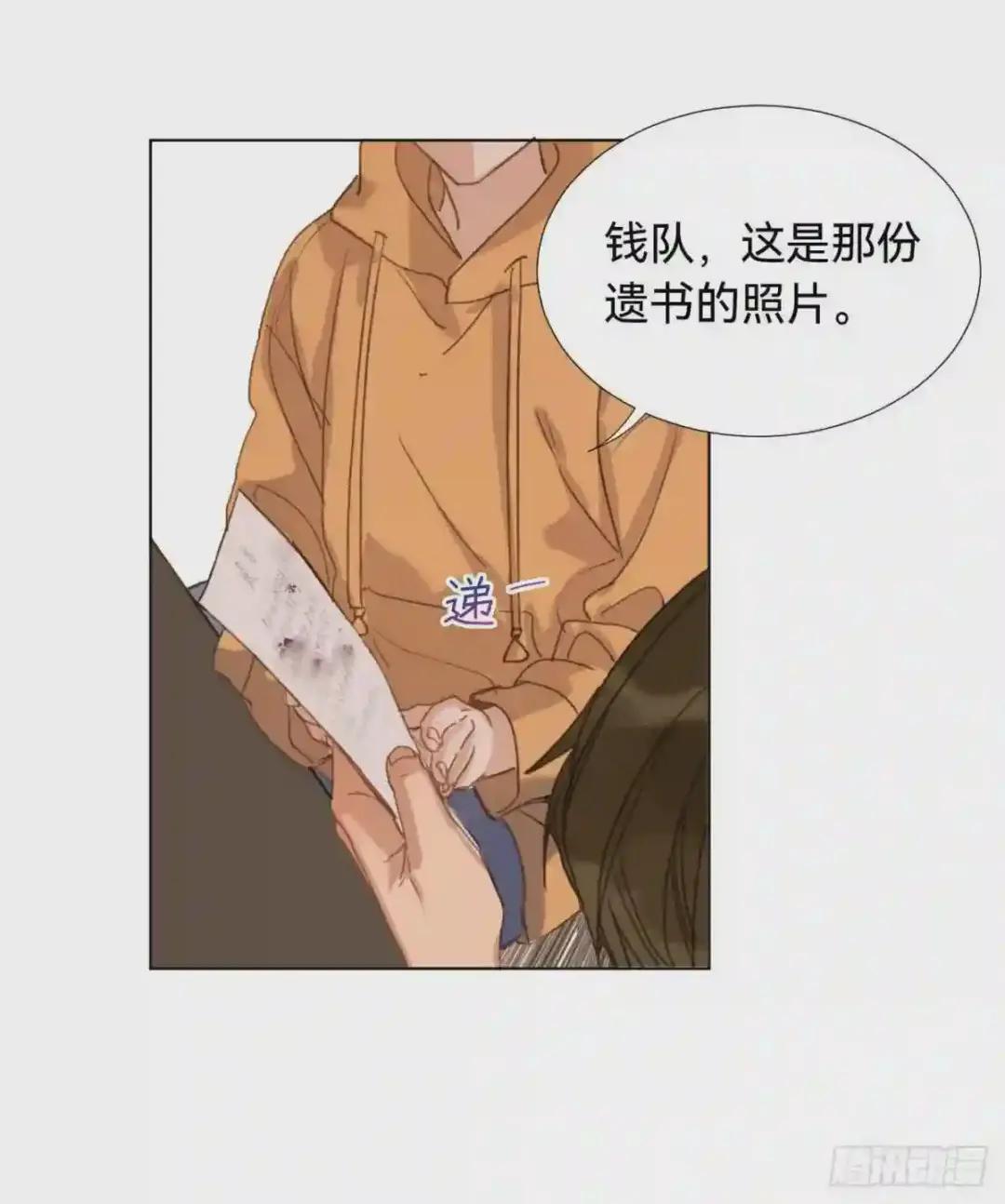 五子夺算·03 第53页