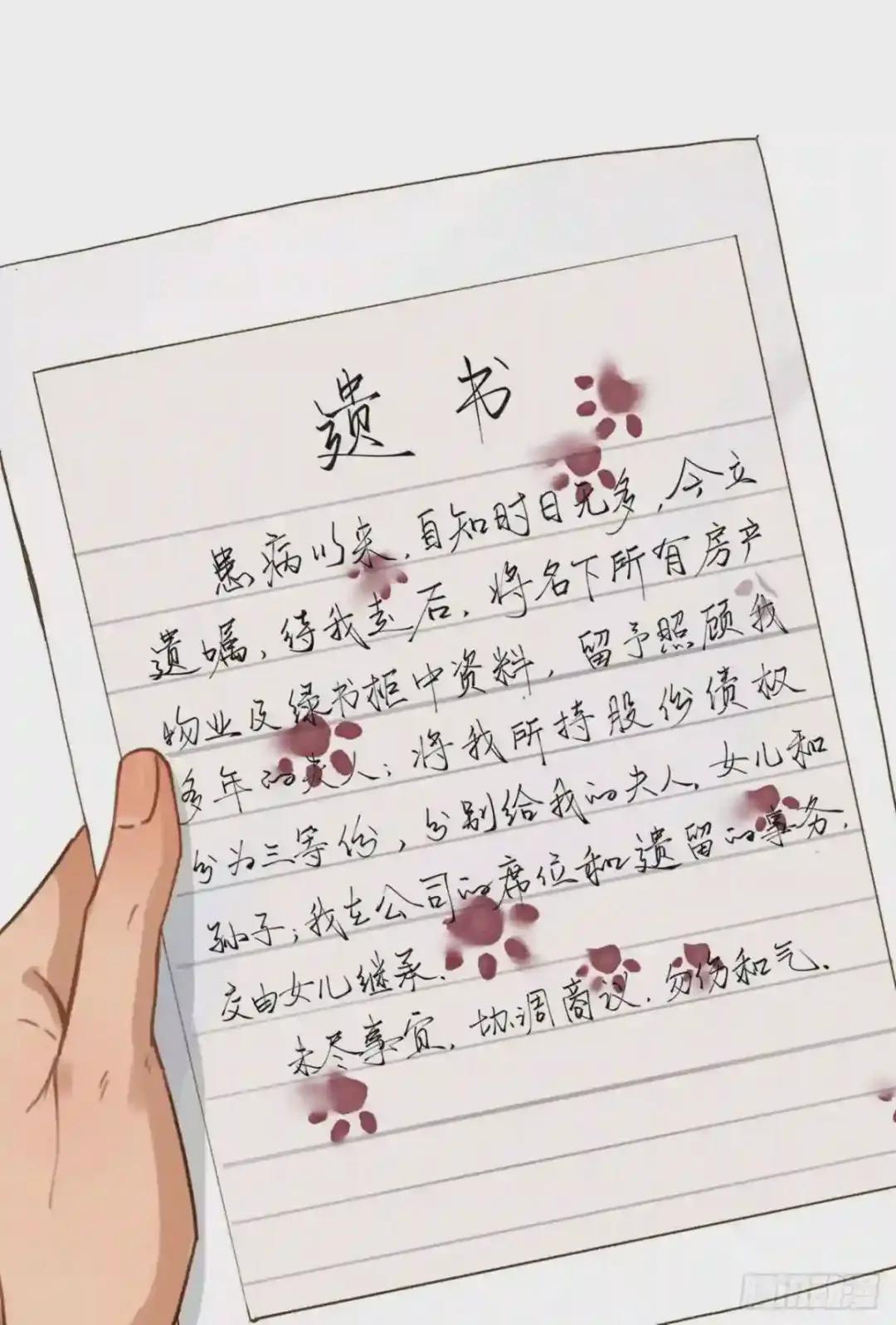 五子夺算·03 第54页