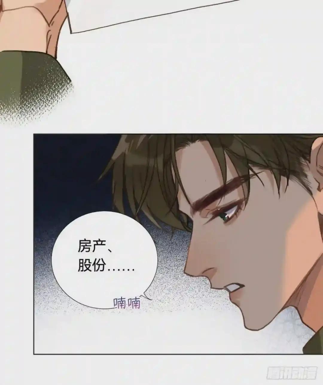 五子夺算·03 第55页