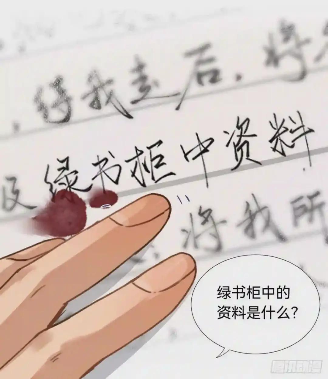 五子夺算·03 第56页