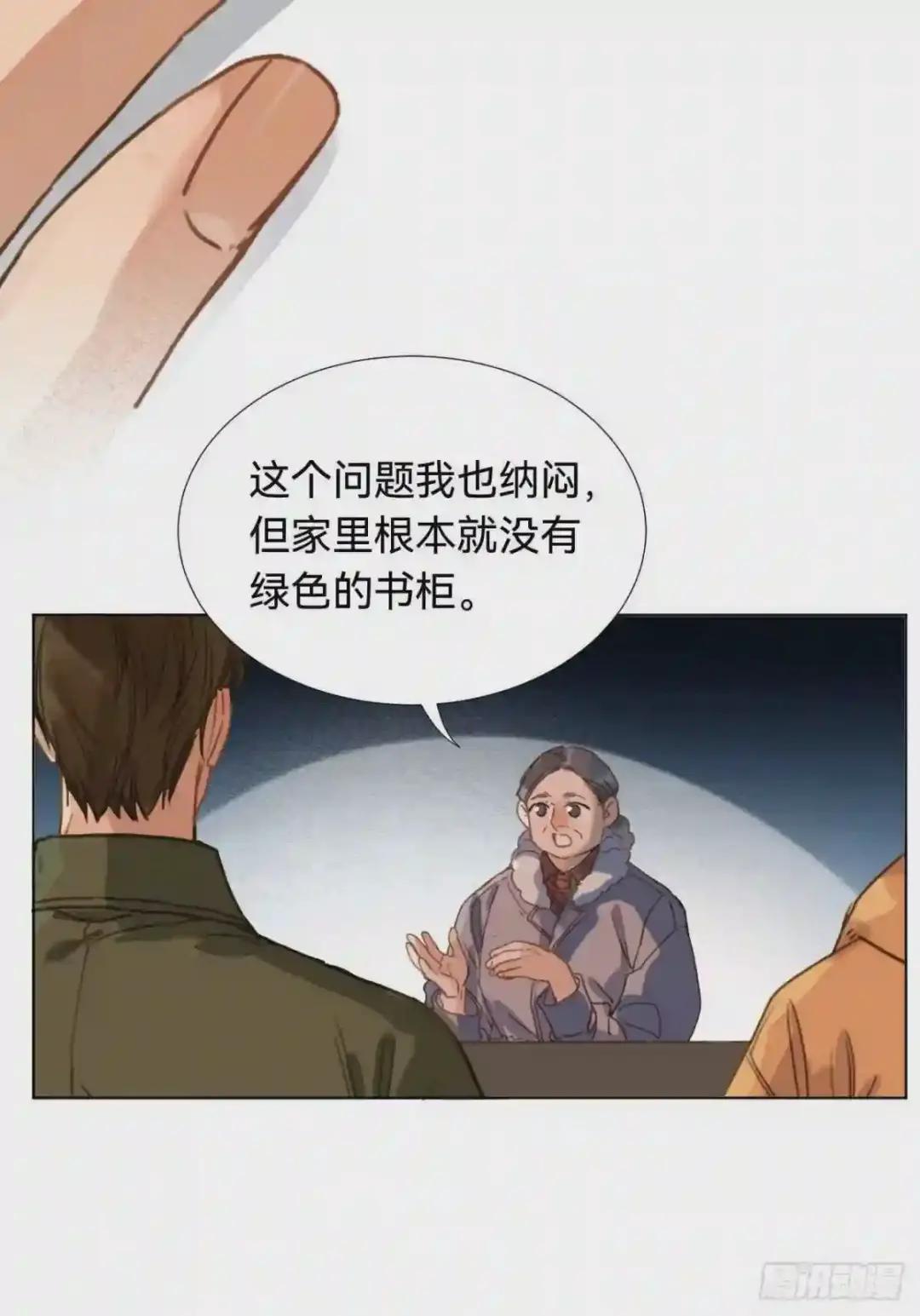 五子夺算·03 第57页