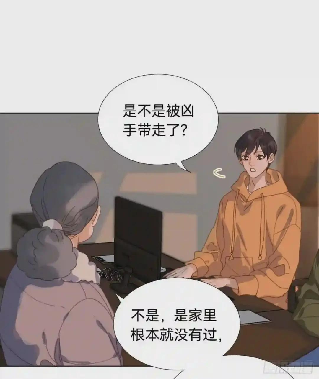 五子夺算·03 第58页