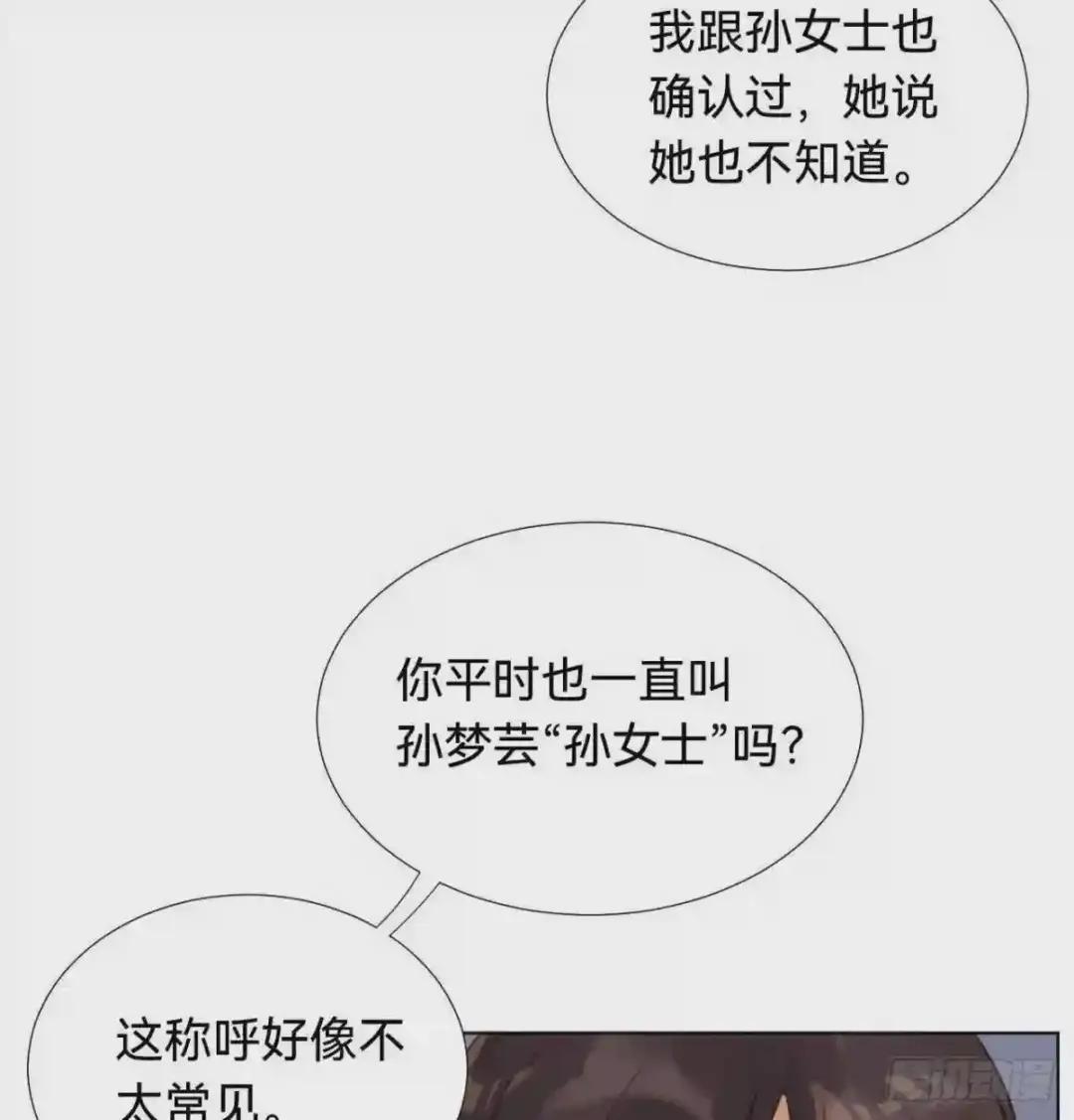 五子夺算·03 第59页