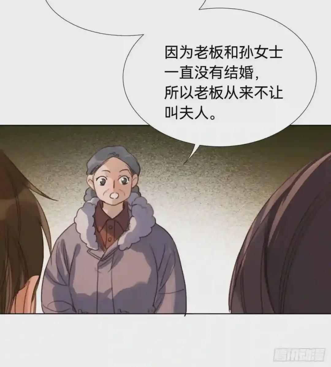 五子夺算·03 第61页