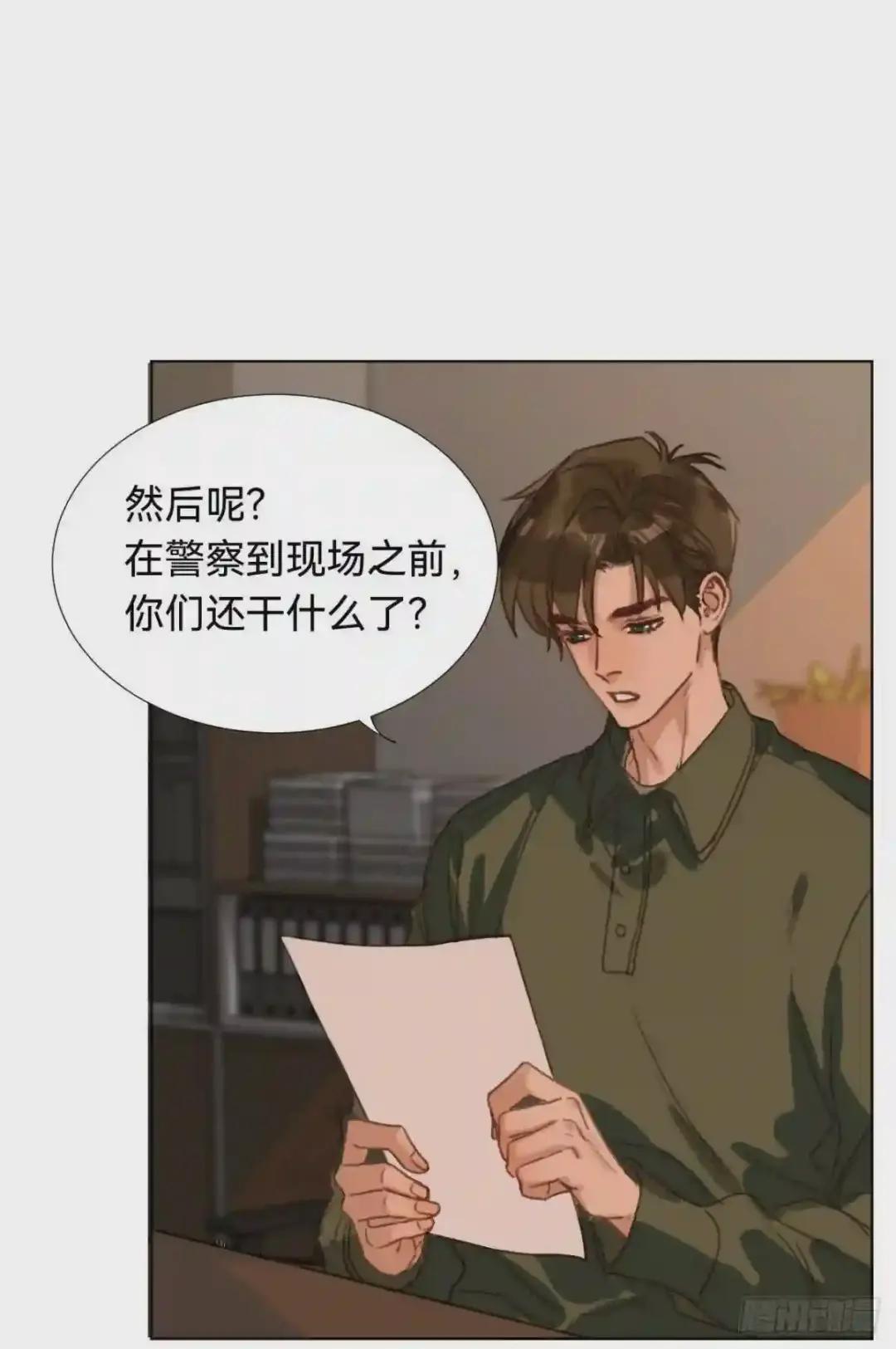 五子夺算·03 第62页