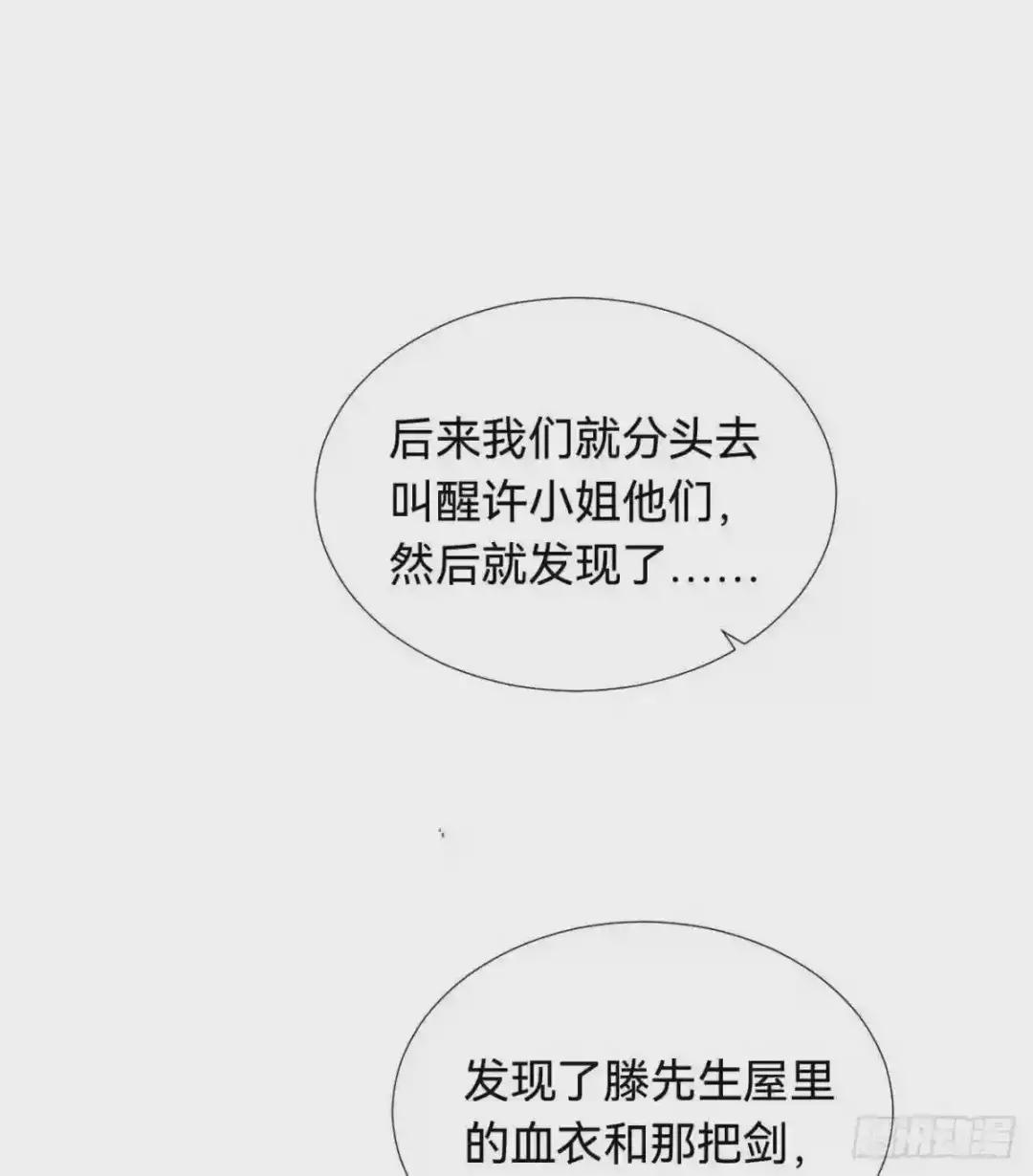 五子夺算·03 第63页
